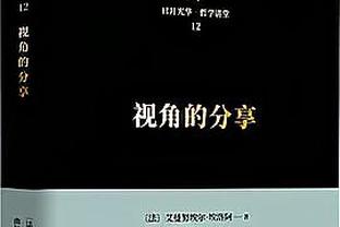 下半场对普林斯讲了什么？哈姆：继续投 我看过你多次投进这种球